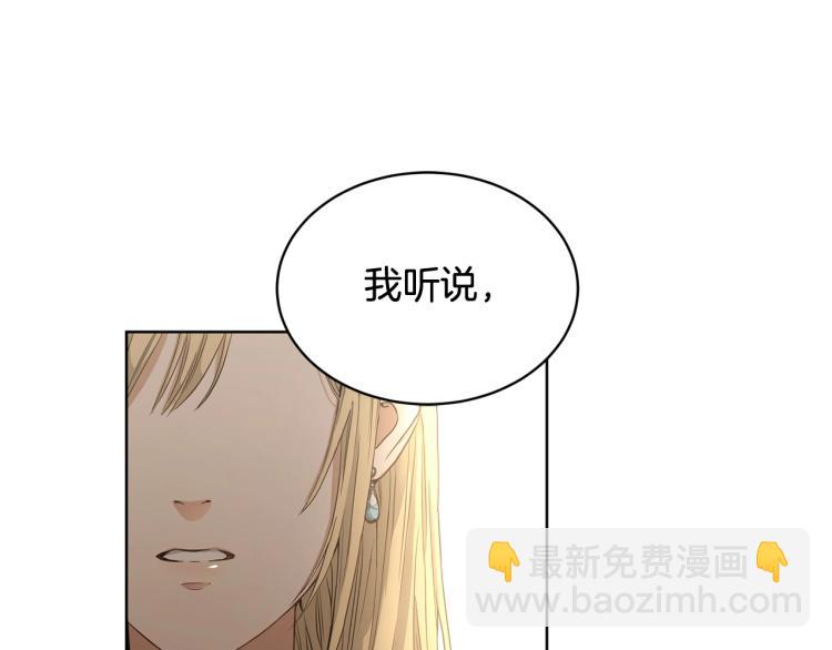 《陛下，别对我动心》第0话 反向求婚 第10页