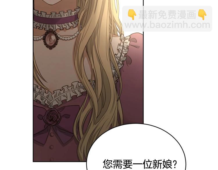 《陛下，别对我动心》第0话 反向求婚 第11页