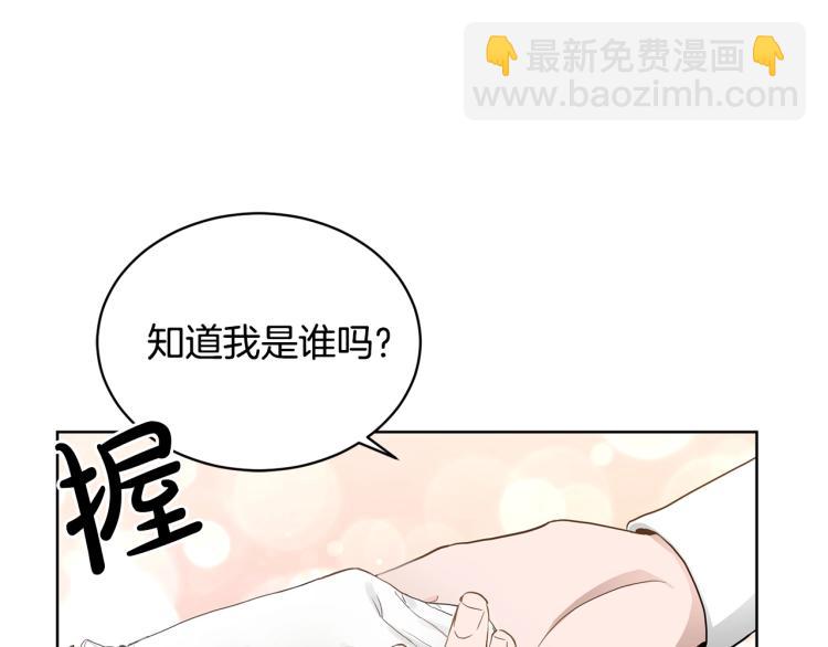 《陛下，别对我动心》第0话 反向求婚 第16页