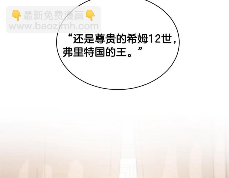 《陛下，别对我动心》第0话 反向求婚 第21页