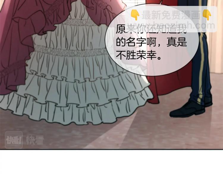 《陛下，别对我动心》第0话 反向求婚 第23页