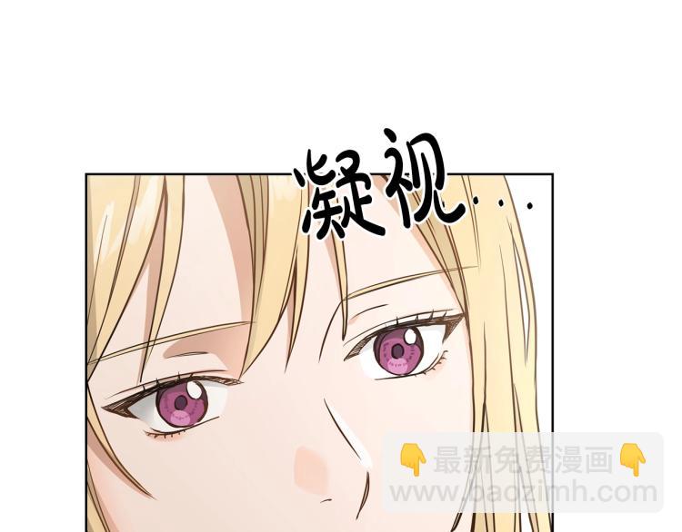 《陛下，别对我动心》第0话 反向求婚 第27页