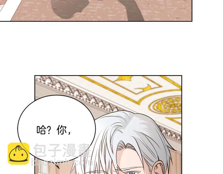《陛下，别对我动心》第0话 反向求婚 第29页
