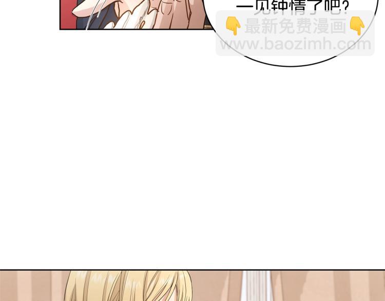 《陛下，别对我动心》第0话 反向求婚 第31页