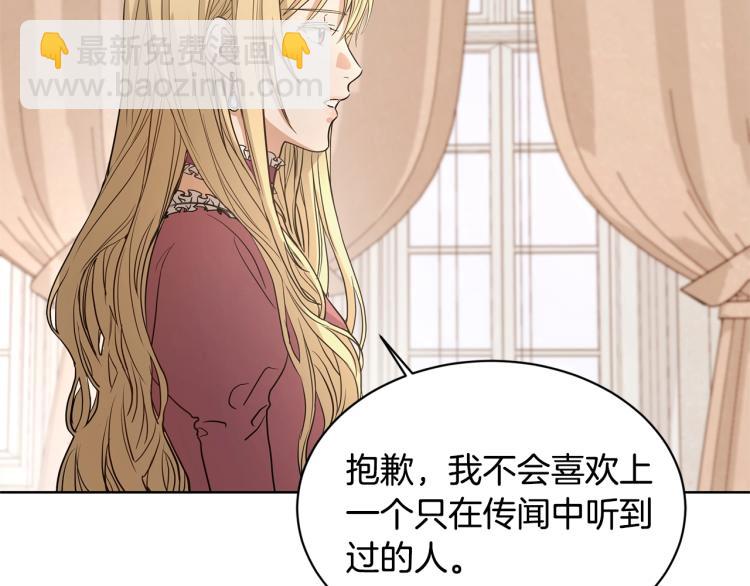 《陛下，别对我动心》第0话 反向求婚 第32页
