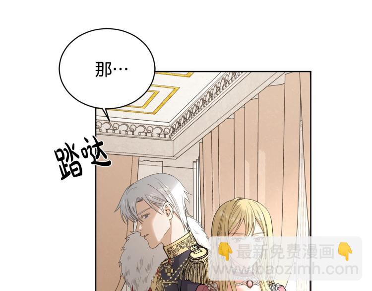 《陛下，别对我动心》第0话 反向求婚 第35页