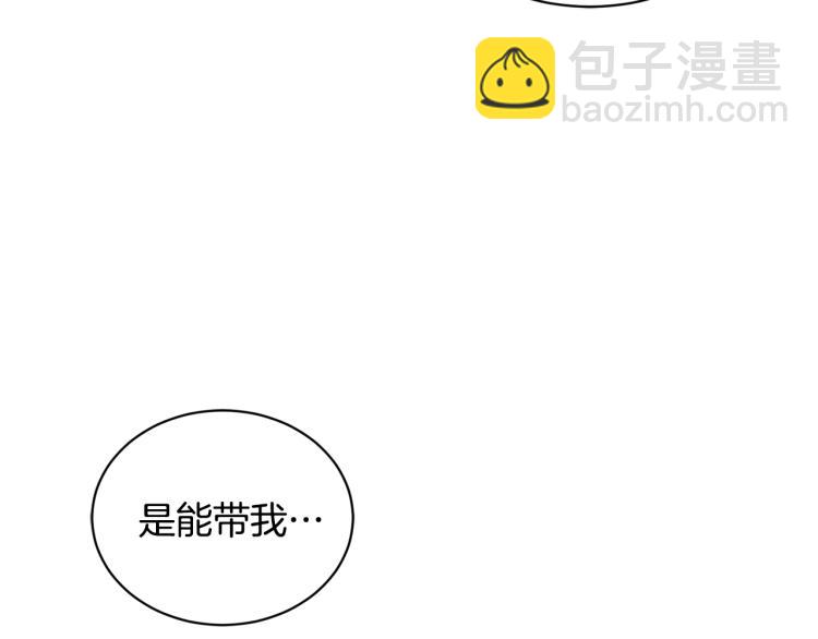 《陛下，别对我动心》第0话 反向求婚 第39页
