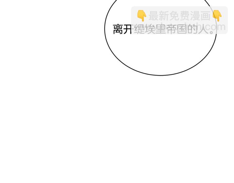 《陛下，别对我动心》第0话 反向求婚 第41页