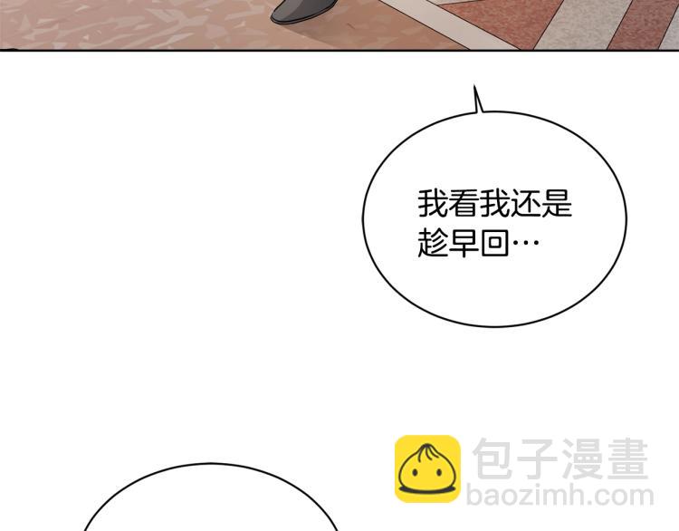 《陛下，别对我动心》第0话 反向求婚 第45页