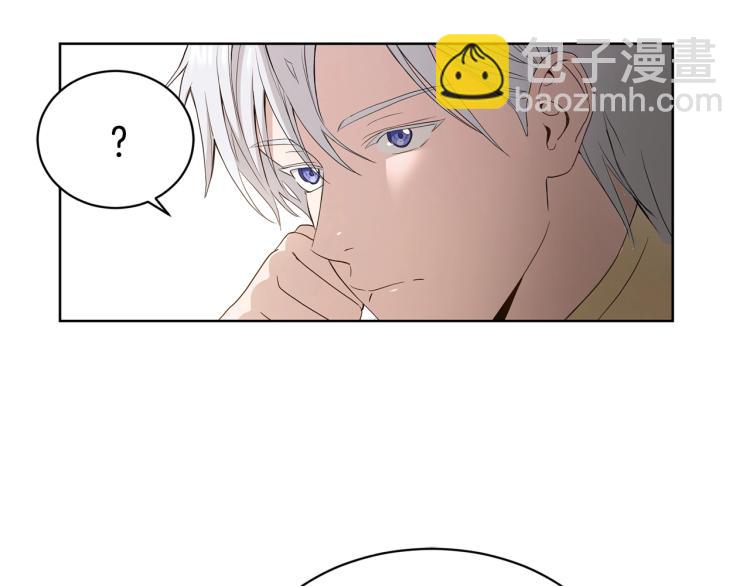 《陛下，别对我动心》第0话 反向求婚 第48页