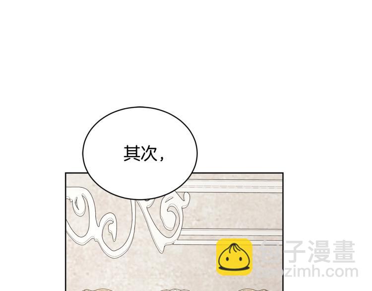 《陛下，别对我动心》第0话 反向求婚 第50页