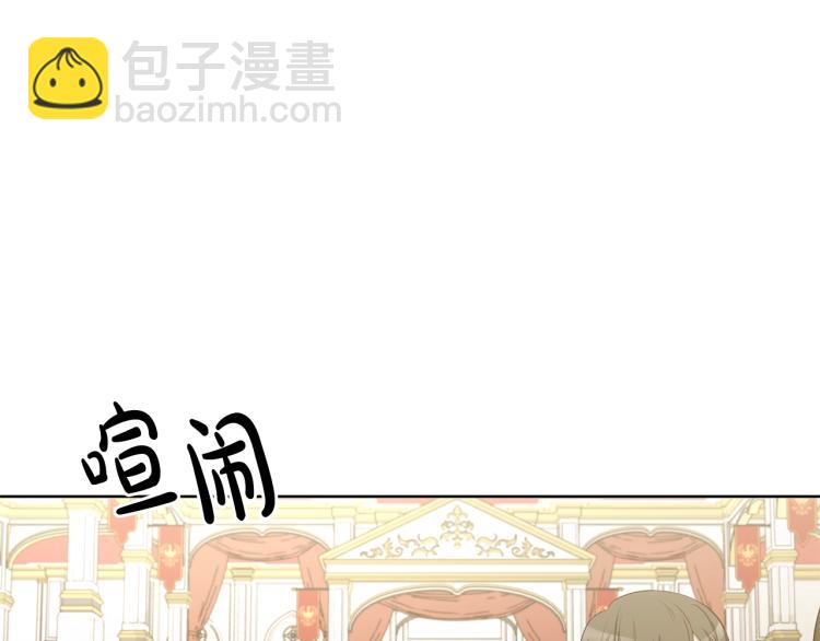 《陛下，别对我动心》第0话 反向求婚 第7页