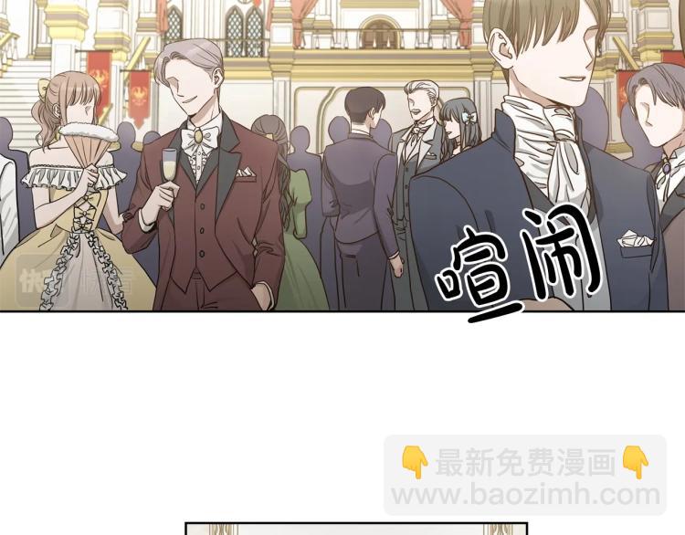 《陛下，别对我动心》第0话 反向求婚 第8页
