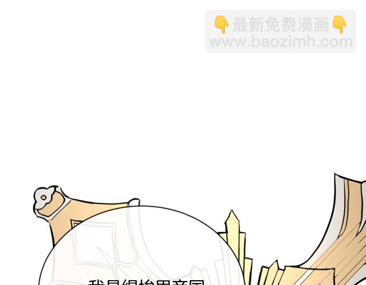 《陛下，别对我动心》第1话 小姐的求婚 第11页
