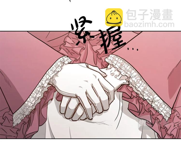 《陛下，别对我动心》第1话 小姐的求婚 第18页
