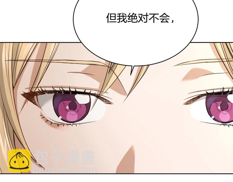《陛下，别对我动心》第1话 小姐的求婚 第21页