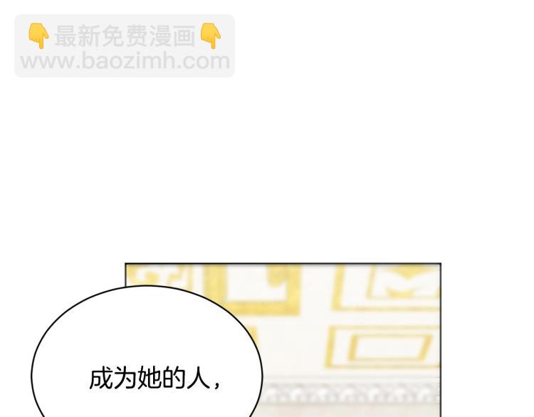 《陛下，别对我动心》第1话 小姐的求婚 第22页