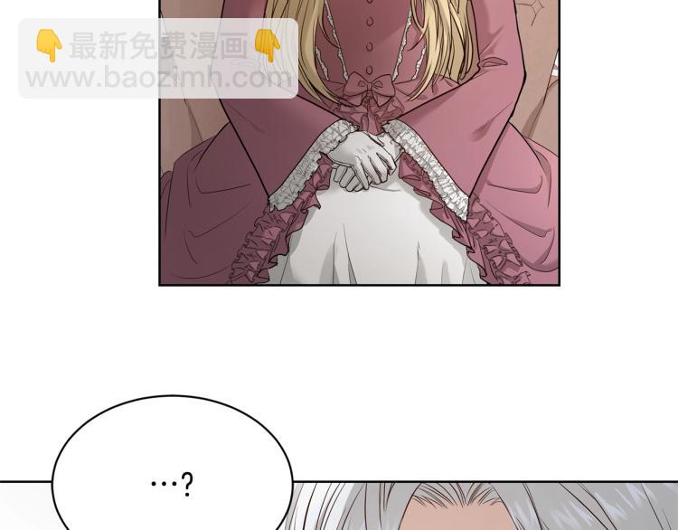 《陛下，别对我动心》第1话 小姐的求婚 第24页