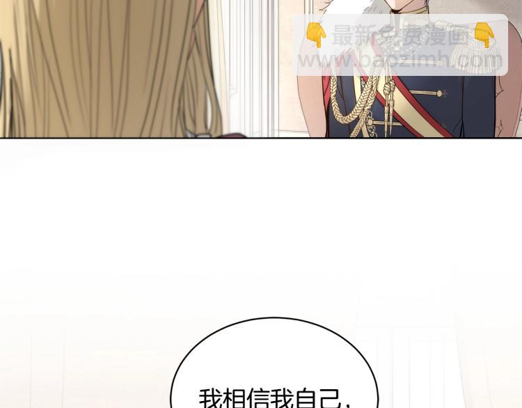《陛下，别对我动心》第1话 小姐的求婚 第28页