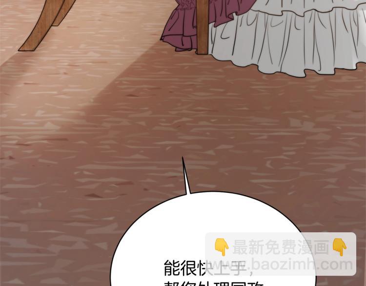 《陛下，别对我动心》第1话 小姐的求婚 第31页