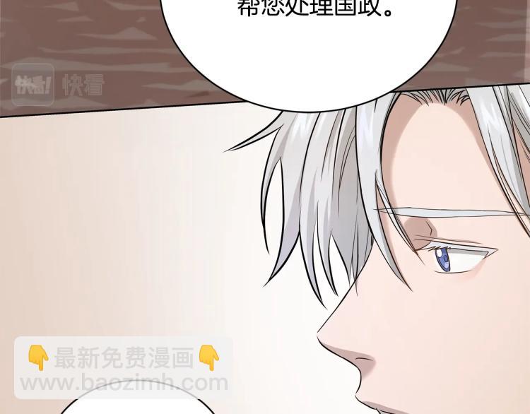 《陛下，别对我动心》第1话 小姐的求婚 第32页
