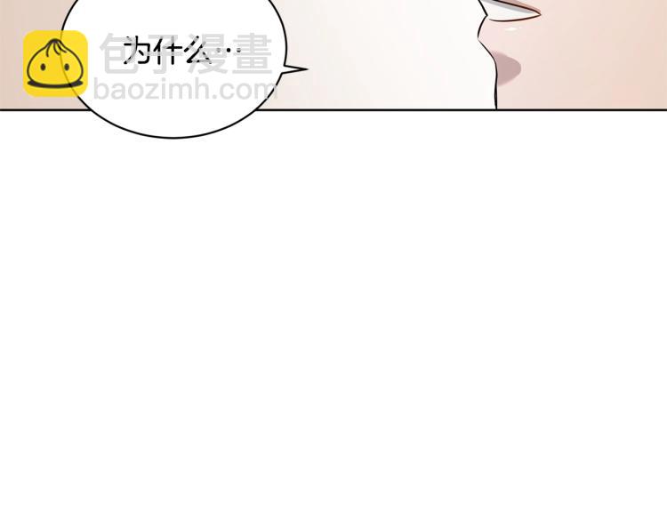 《陛下，别对我动心》第1话 小姐的求婚 第33页