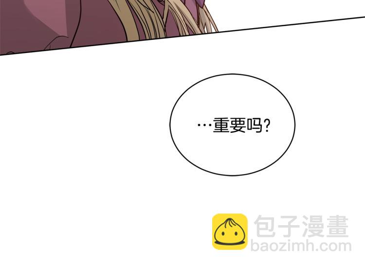 《陛下，别对我动心》第1话 小姐的求婚 第36页