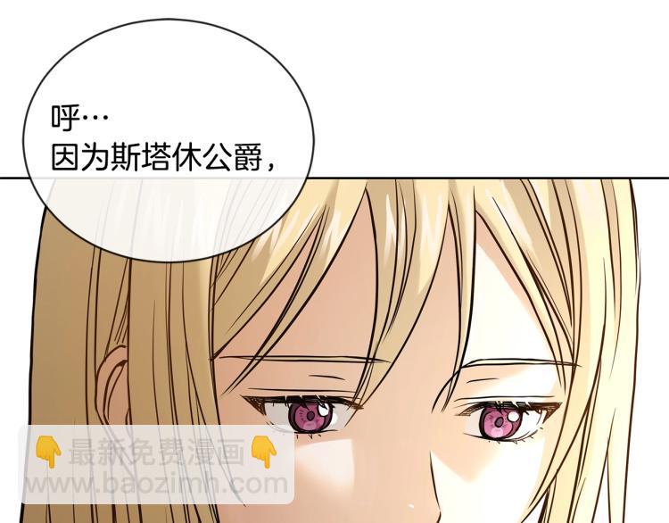 《陛下，别对我动心》第1话 小姐的求婚 第44页