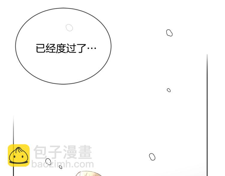 《陛下，别对我动心》第1话 小姐的求婚 第48页