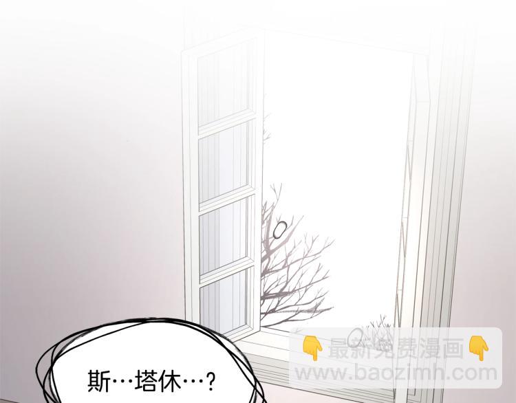 《陛下，别对我动心》第1话 小姐的求婚 第50页