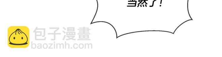 《陛下，别对我动心》第6话 威严 第14页