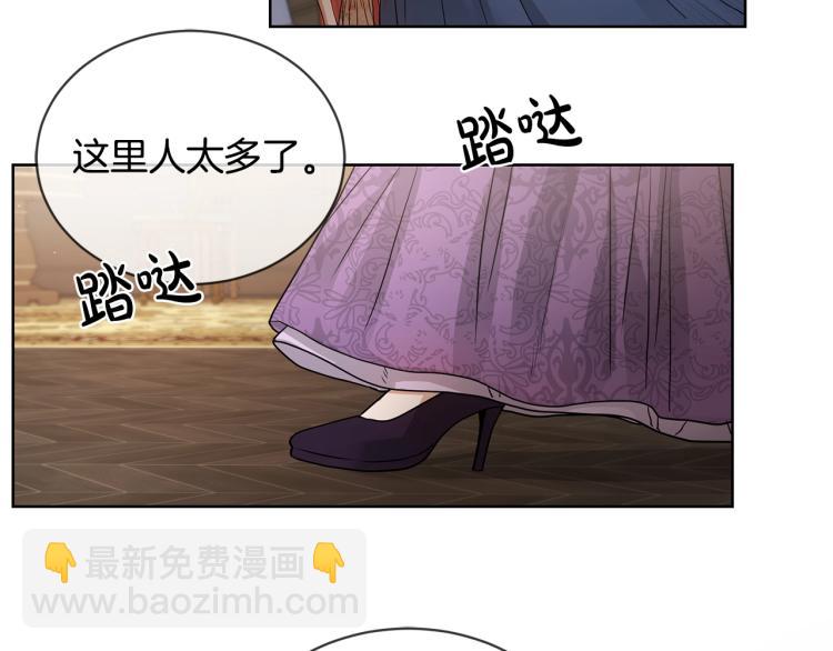 《陛下，别对我动心》第6话 威严 第18页