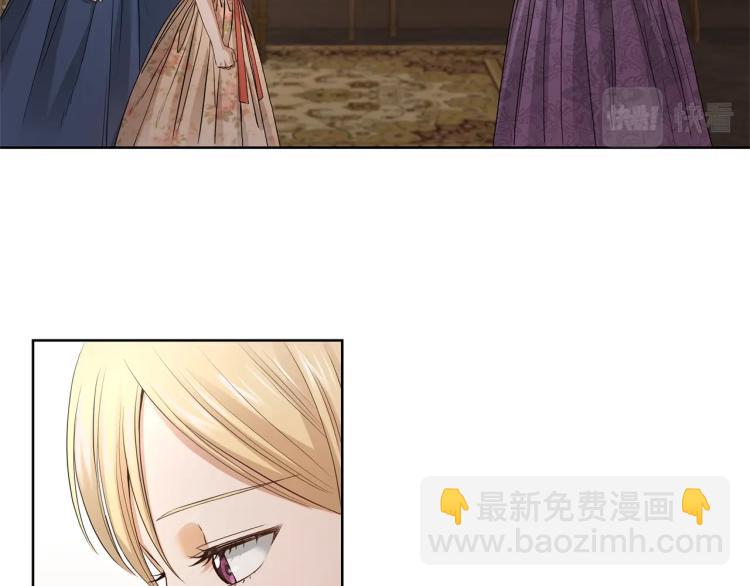 《陛下，别对我动心》第6话 威严 第20页