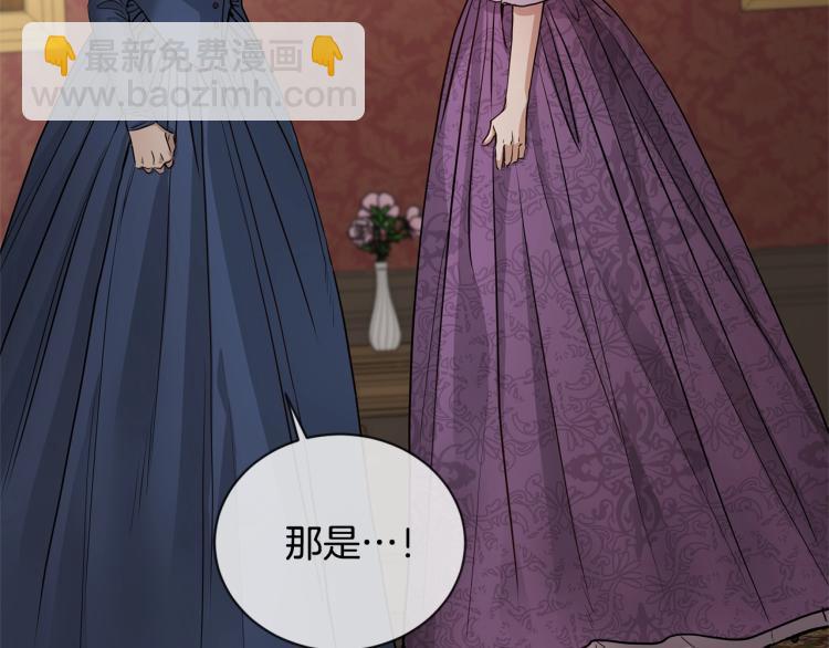 《陛下，别对我动心》第6话 威严 第32页