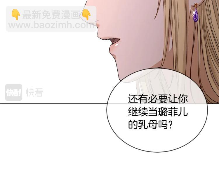 《陛下，别对我动心》第6话 威严 第34页