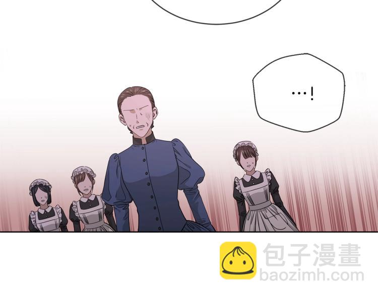 《陛下，别对我动心》第6话 威严 第36页