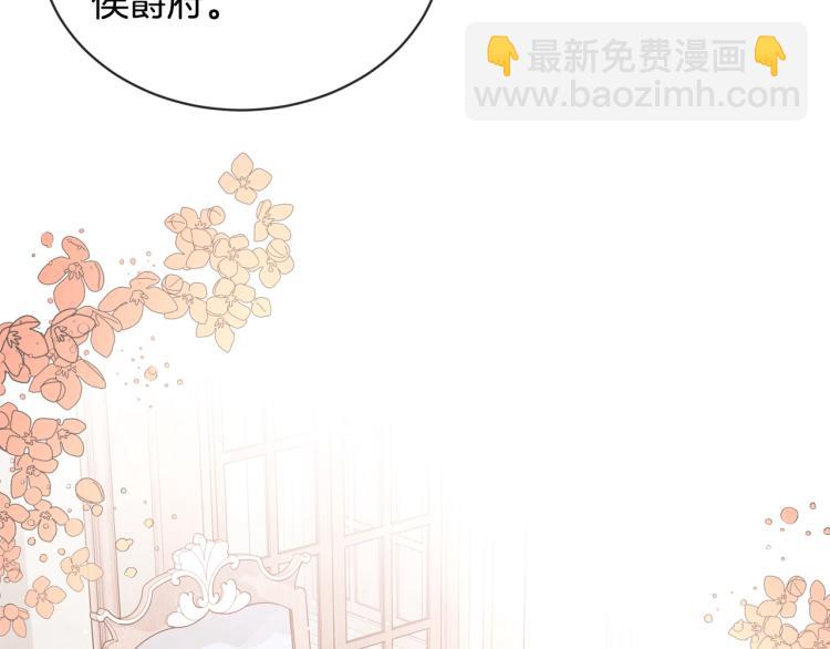 《陛下，别对我动心》第5话 买买买 第10页