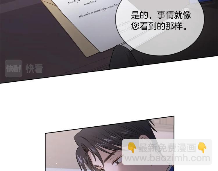 《陛下，别对我动心》第5话 买买买 第21页