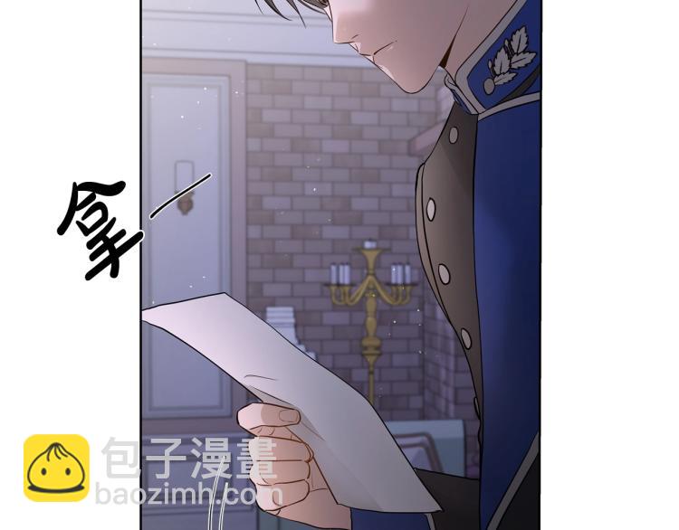 《陛下，别对我动心》第5话 买买买 第22页