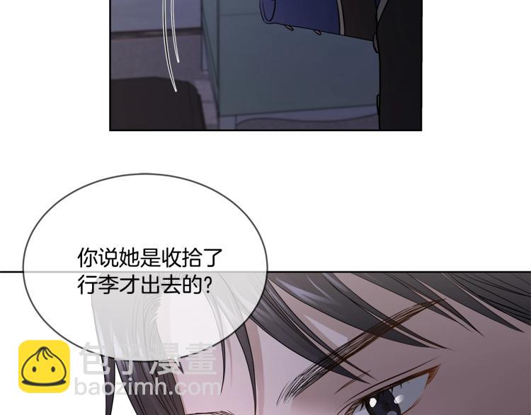 《陛下，别对我动心》第5话 买买买 第23页