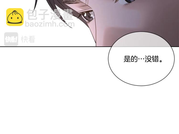 《陛下，别对我动心》第5话 买买买 第24页