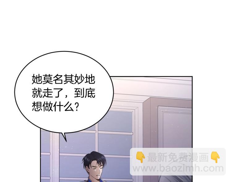《陛下，别对我动心》第5话 买买买 第25页