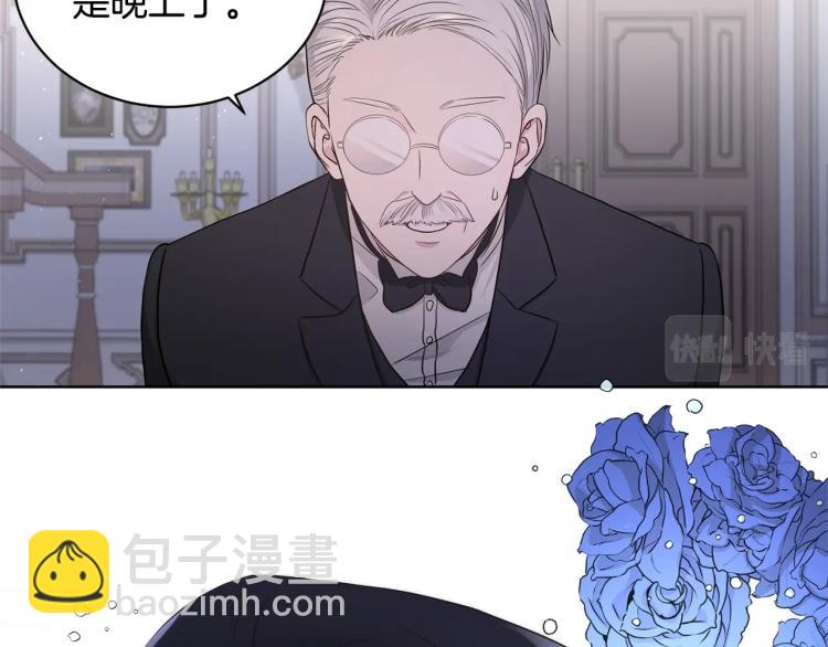 《陛下，别对我动心》第5话 买买买 第27页