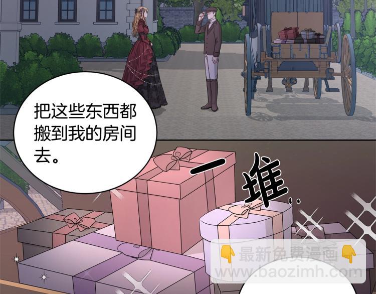 《陛下，别对我动心》第5话 买买买 第33页