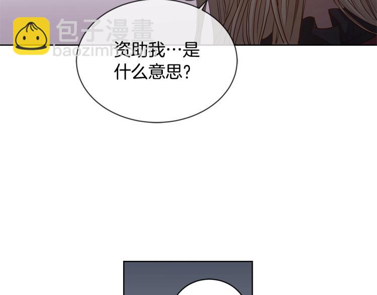《陛下，别对我动心》第5话 买买买 第38页