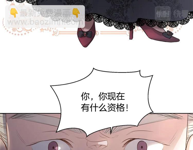 《陛下，别对我动心》第5话 买买买 第45页