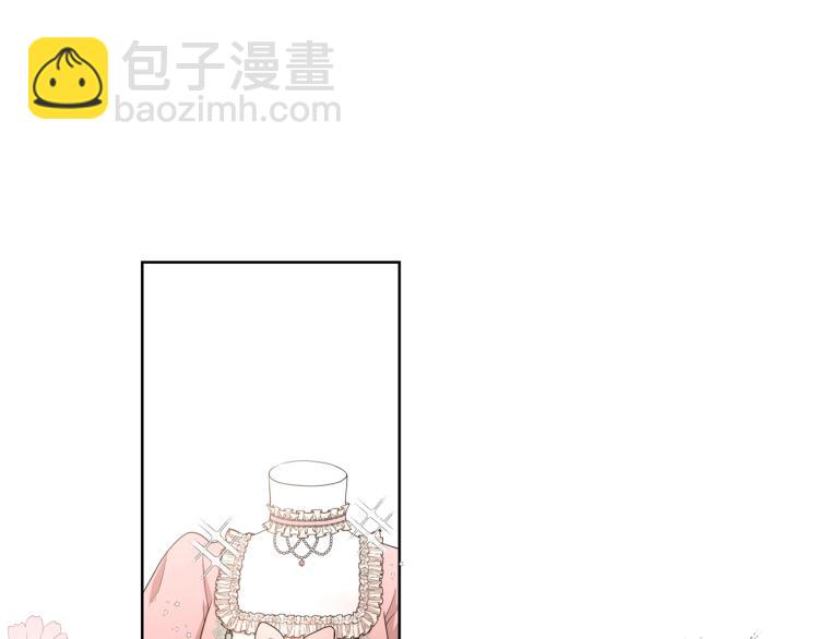《陛下，别对我动心》第5话 买买买 第5页