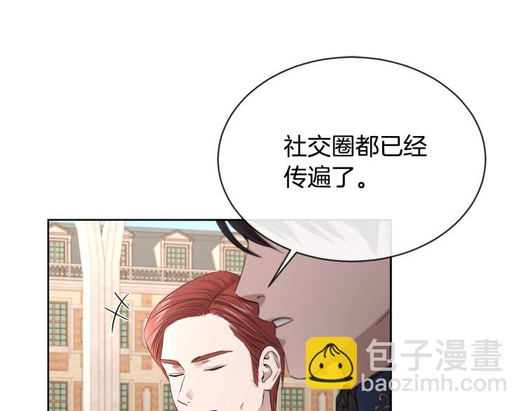 《陛下，别对我动心》第7话 会被撕碎吧 第14页