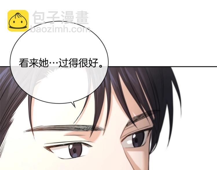 《陛下，别对我动心》第7话 会被撕碎吧 第28页
