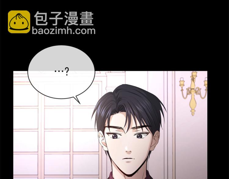 《陛下，别对我动心》第7话 会被撕碎吧 第34页